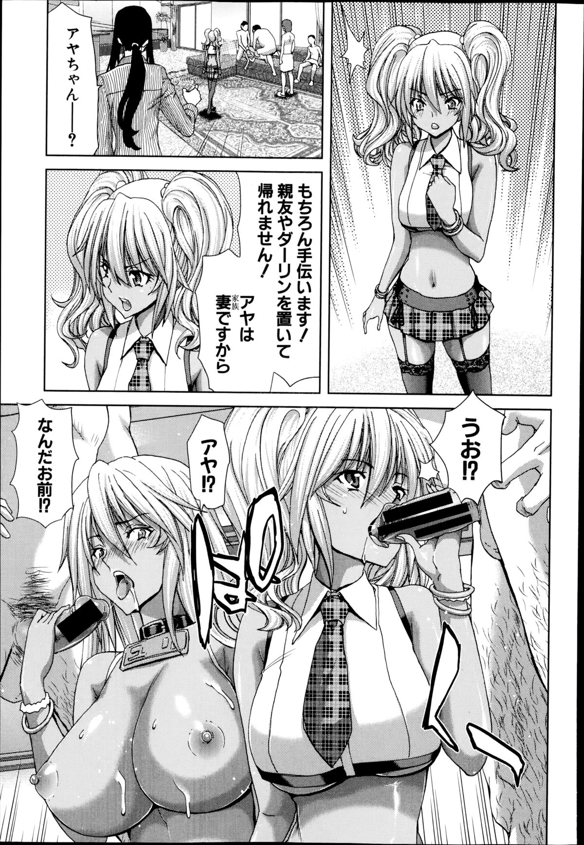 COMIC真激 2014年11月号