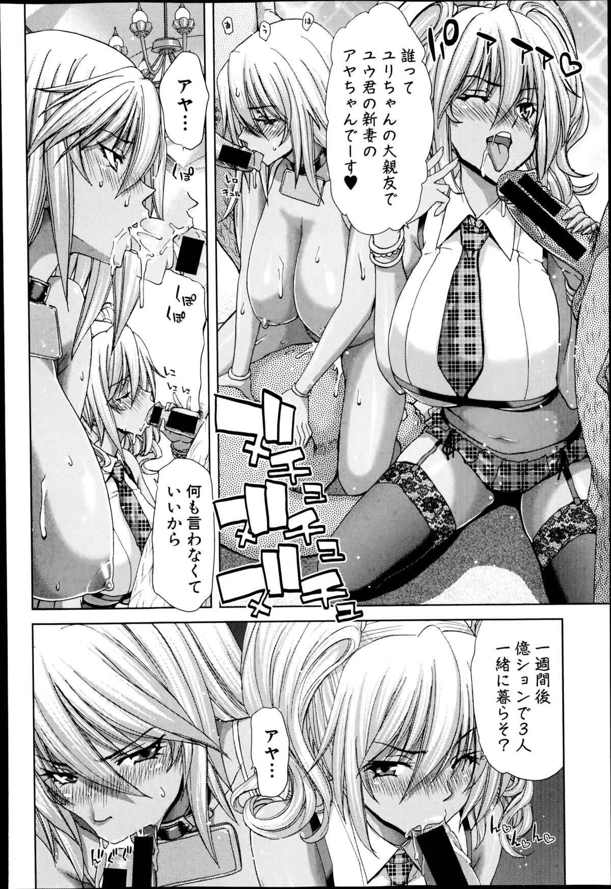 COMIC真激 2014年11月号