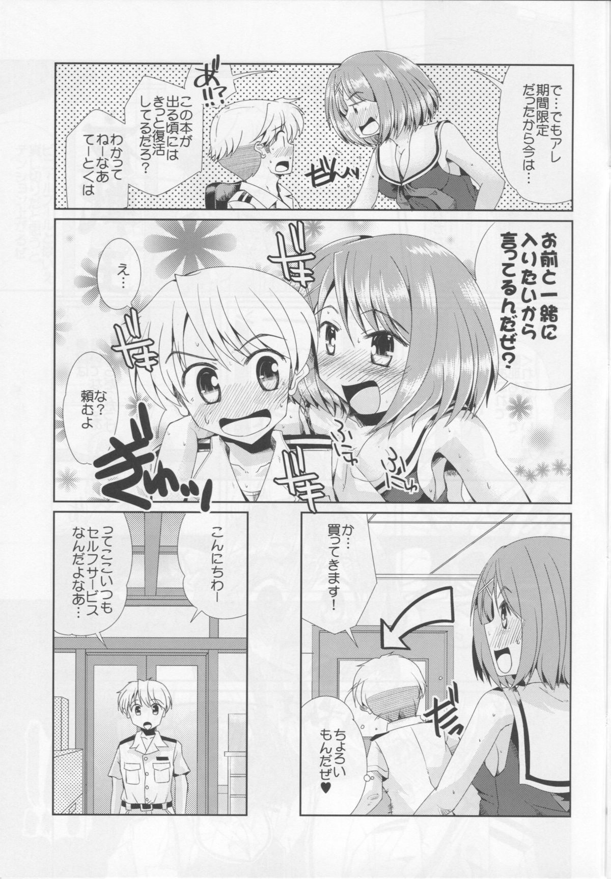 (C86) [八番地の怪人 (永井佳緒)] 摩耶と武蔵のわくわくソープランド (艦隊これくしょん -艦これ-)