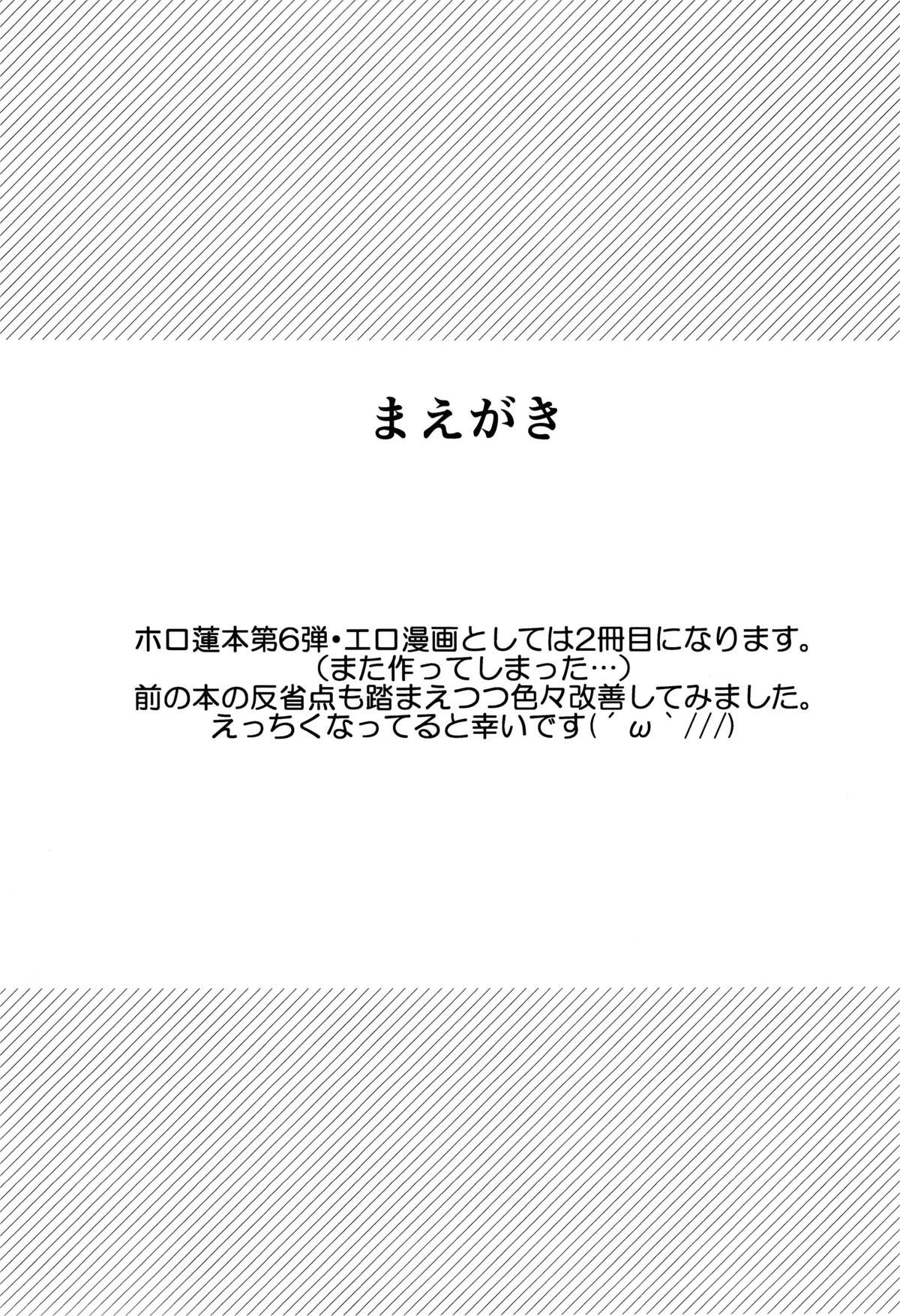 [SCO.LABO (shoco)] 筋トレでしょでしょ？ (シャーマンキング)