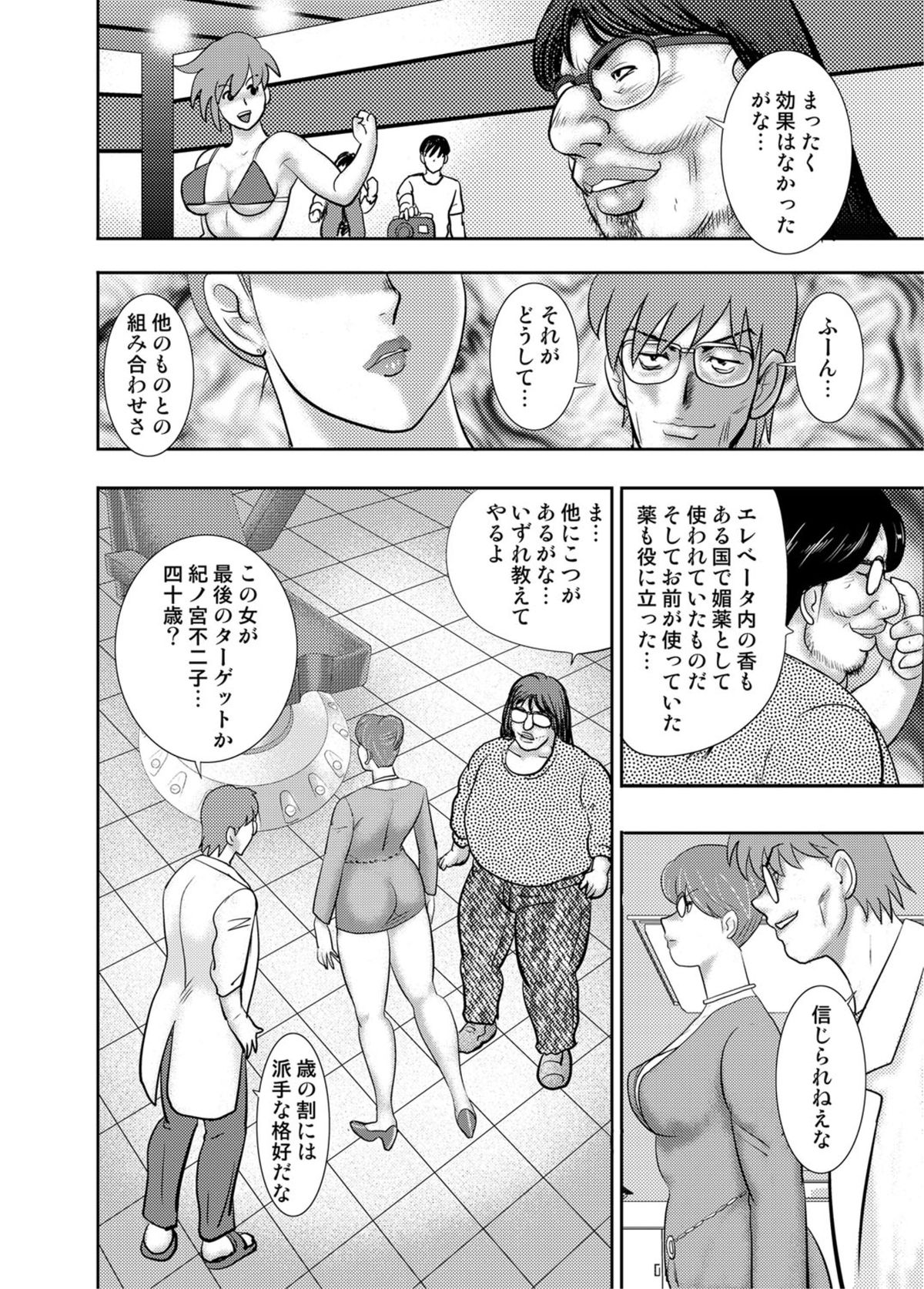 COMICマグナムX Vol.13 [DL版]