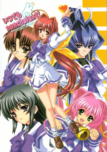 (C64) [鶯屋 (鶯神楽)] いつでもnonchalant! (マブラヴ)