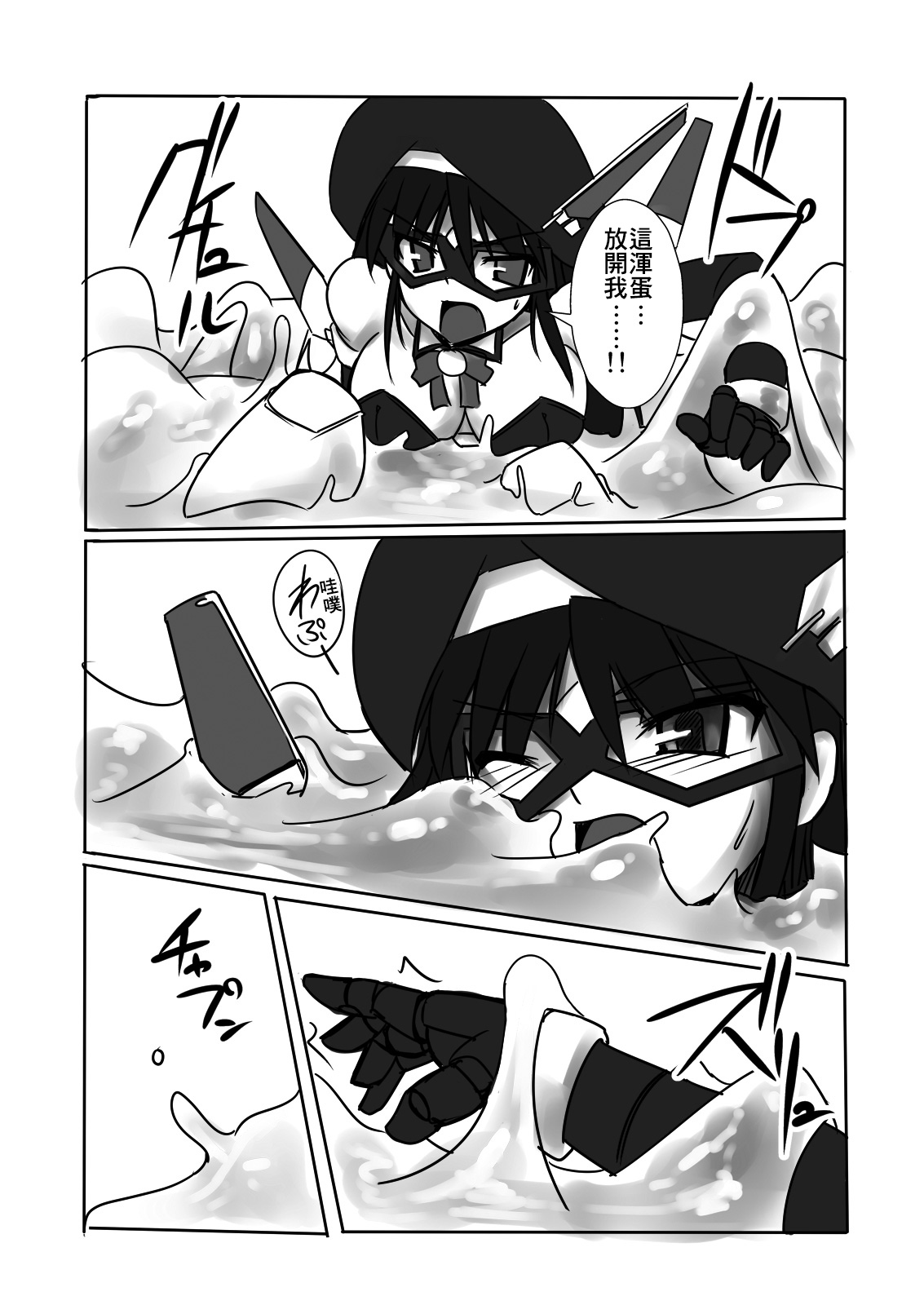 [Visual Biscuits (時浜次郎)] 新・科學闘姫シルバーライナ 03 [中国翻訳]