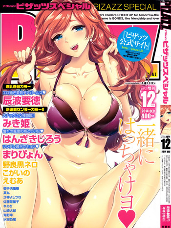 アクションピザッツスペシャル 2014年12月号 アクションピザッツスペシャル 2014年12月号