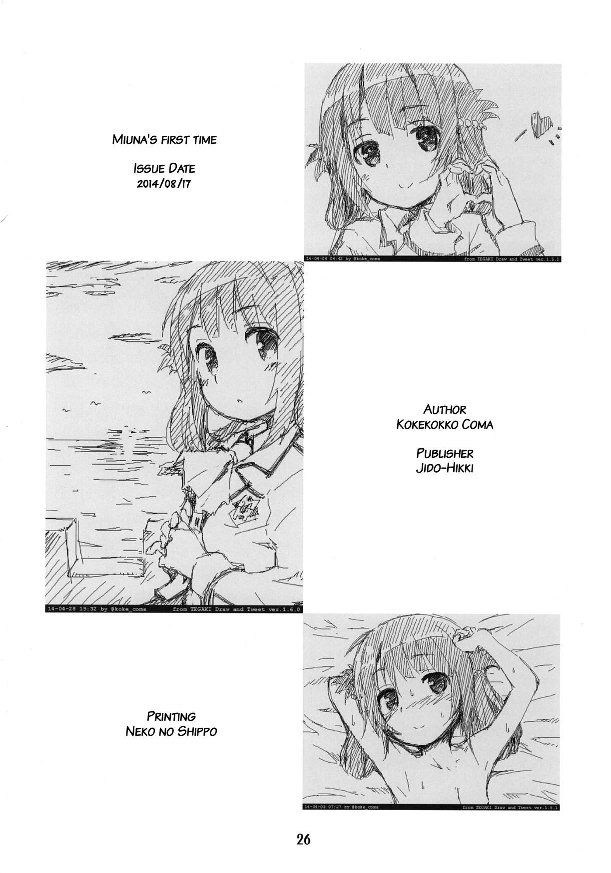(C86) [じどー筆記 (こけこっこ☆こま)] 初美海 (凪のあすから) [英訳] [無修正]