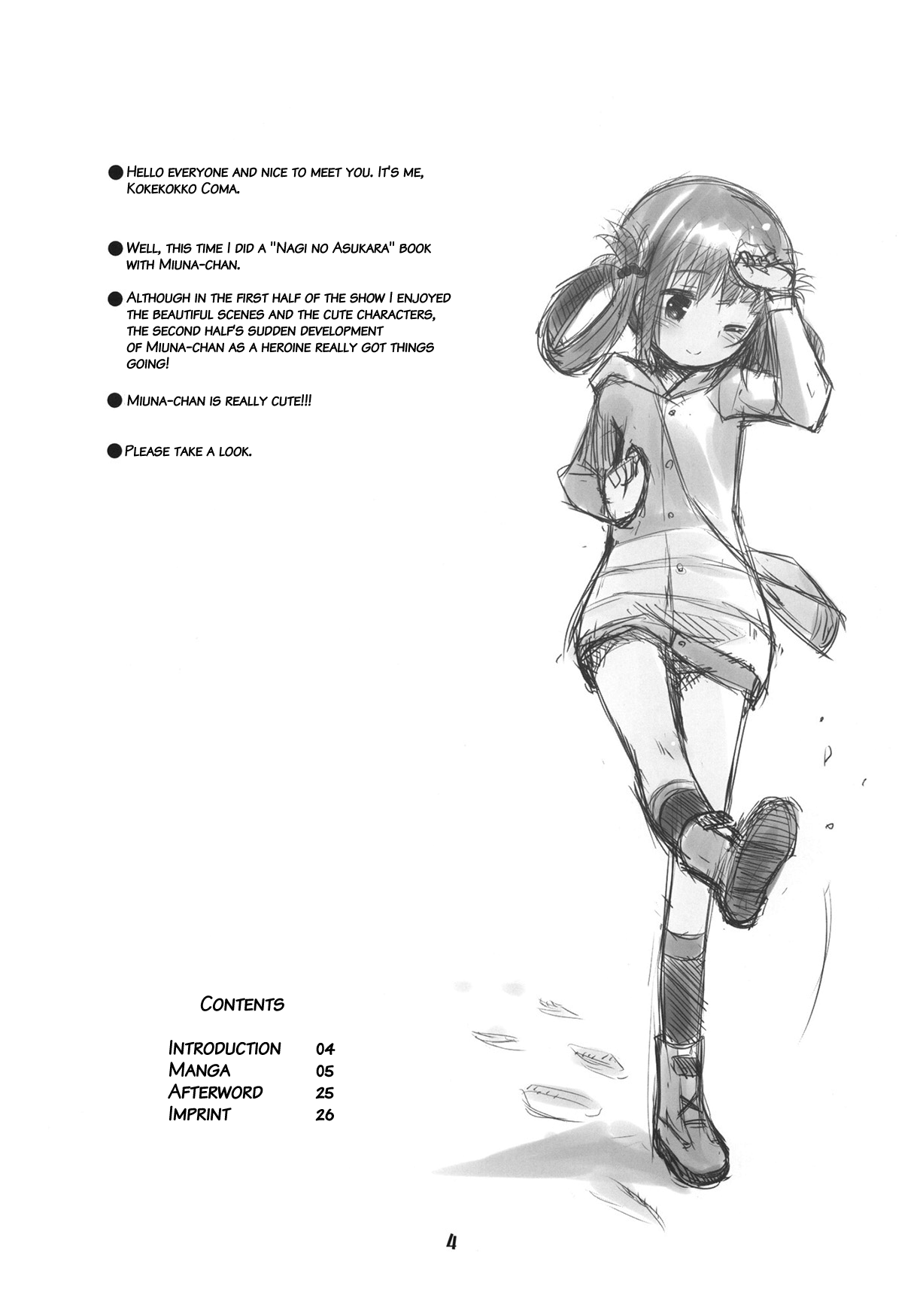 (C86) [じどー筆記 (こけこっこ☆こま)] 初美海 (凪のあすから) [英訳] [無修正]