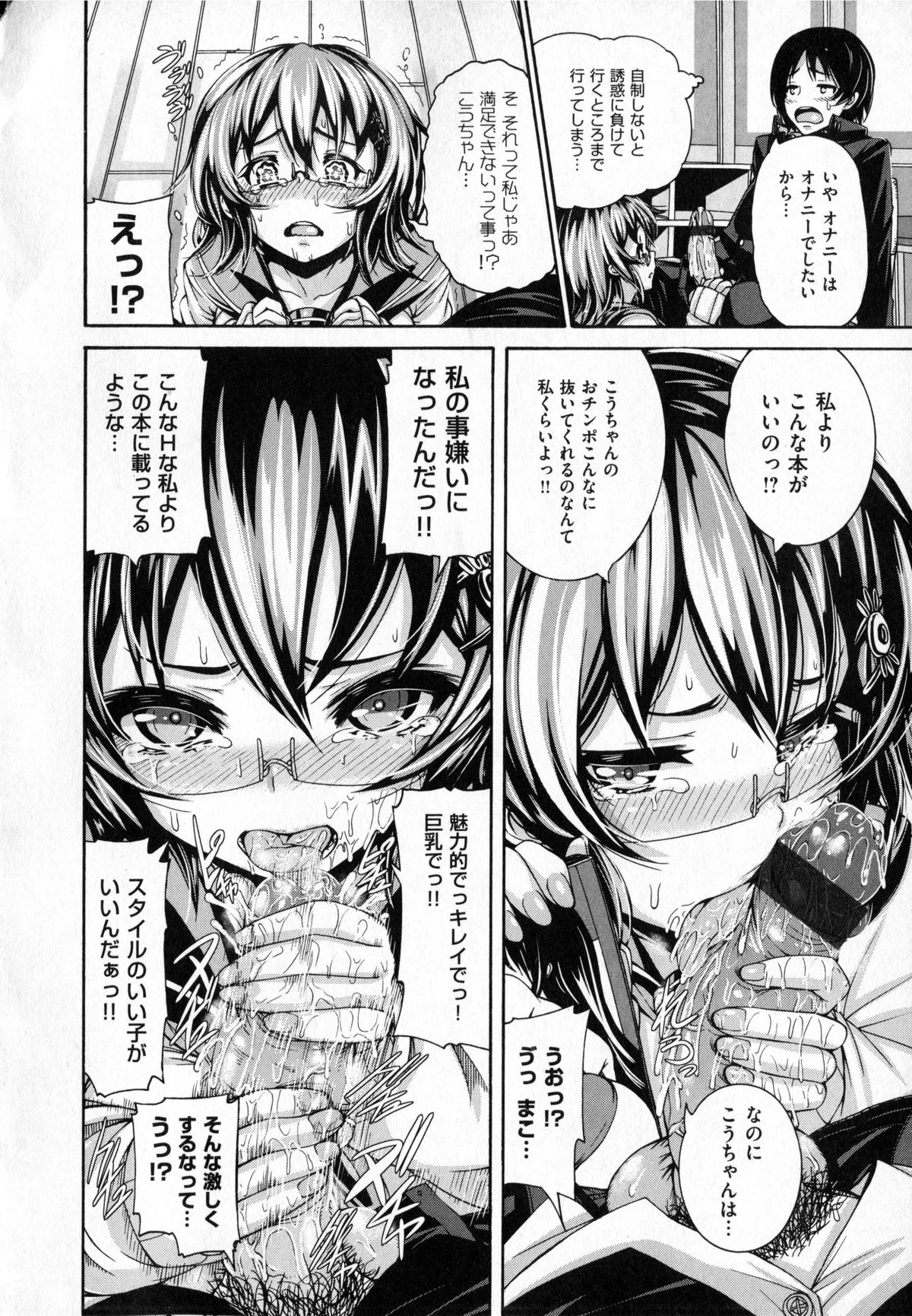 [空巣] しつけあい + イラストカード