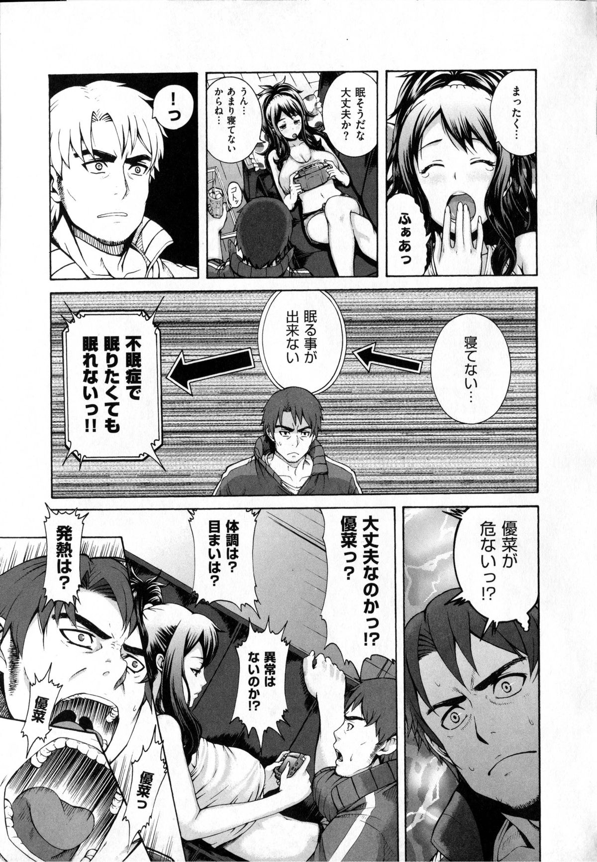 [空巣] しつけあい + イラストカード