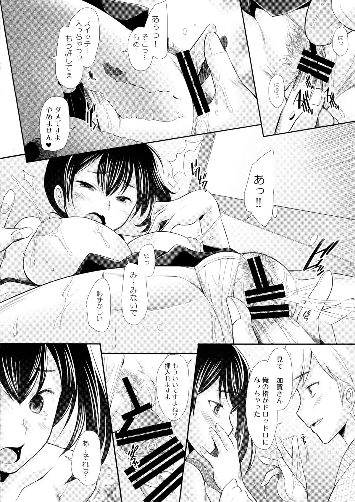 (C86) [琥珀亭 (堺はまち)] 巨乳人妻加賀の憂鬱 (艦隊これくしょん -艦これ-)