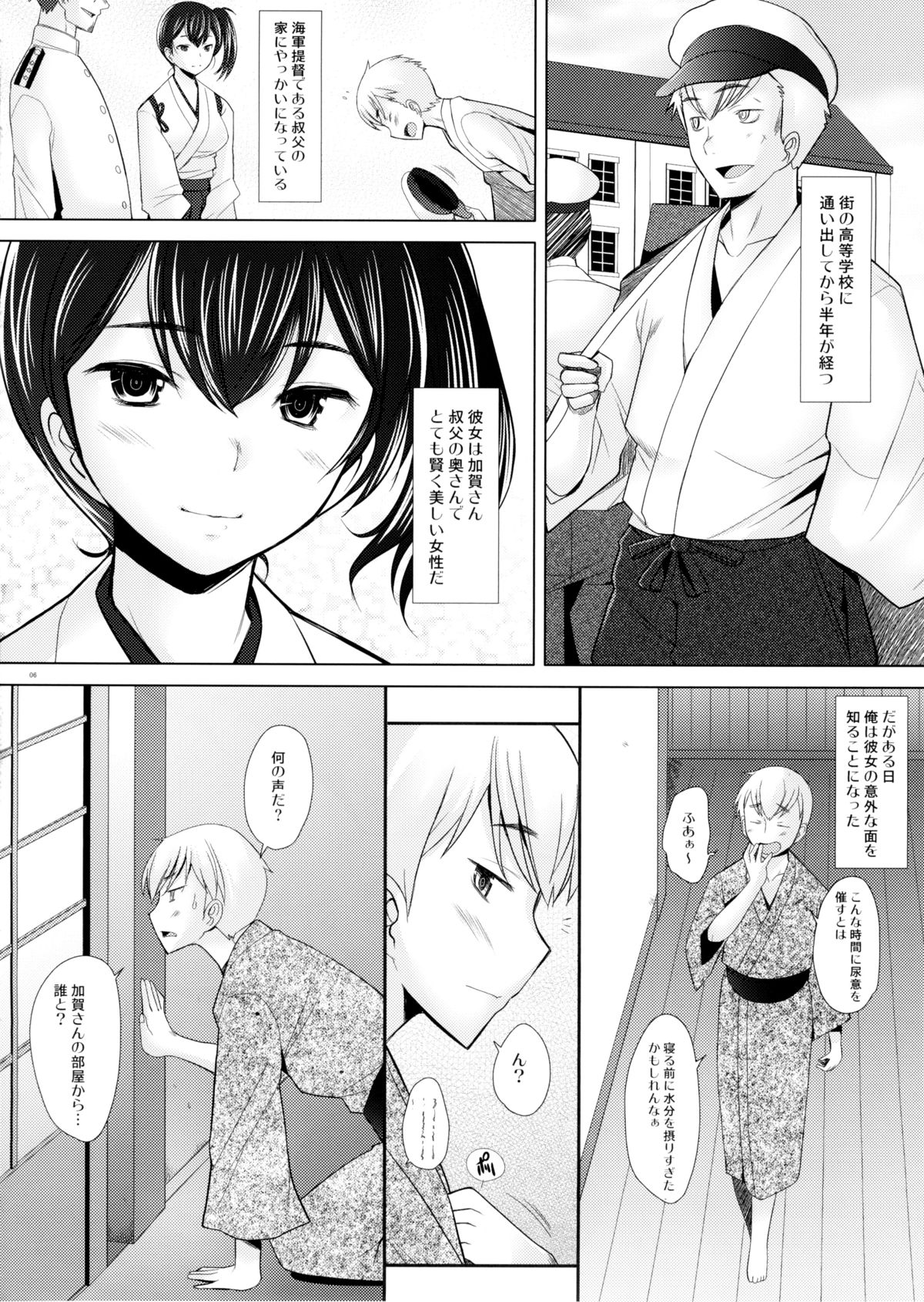 (C86) [琥珀亭 (堺はまち)] 巨乳人妻加賀の憂鬱 (艦隊これくしょん -艦これ-)