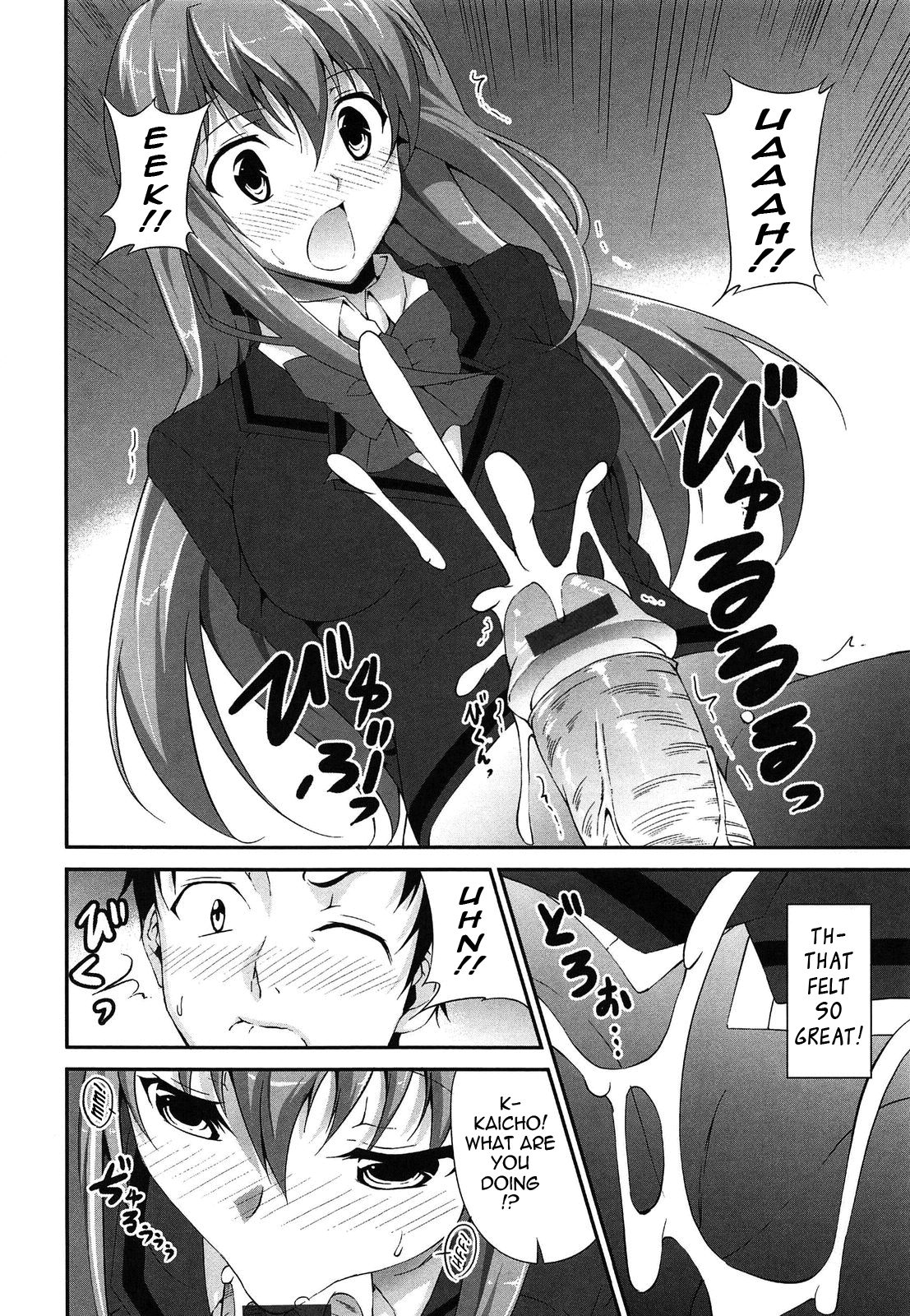 [石神一威] いつセックスするの、今でしょ! 第1-5話 [英訳]