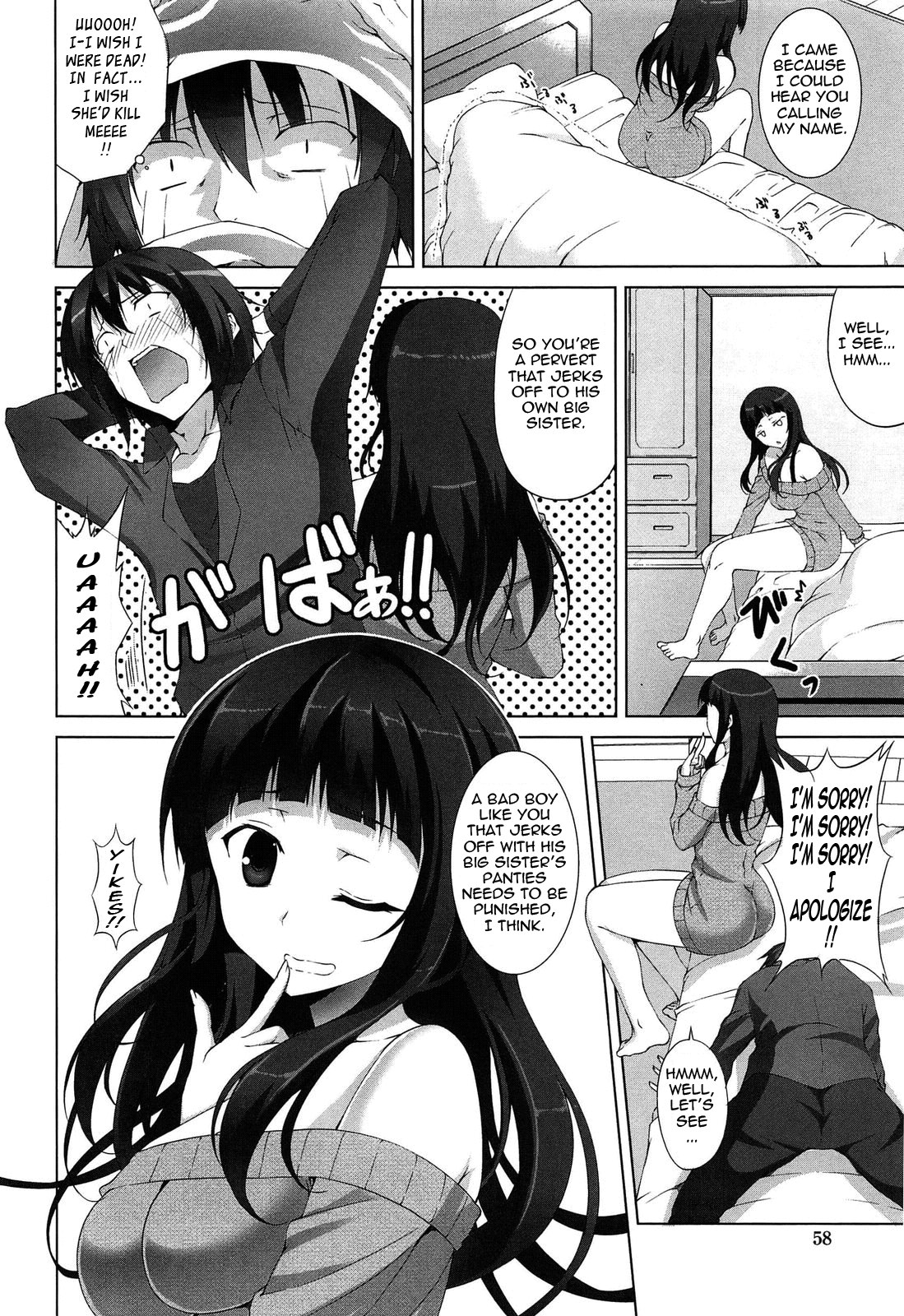 [石神一威] いつセックスするの、今でしょ! 第1-5話 [英訳]