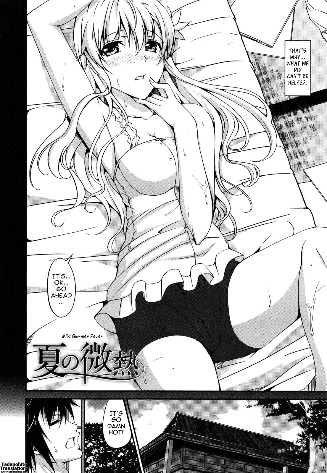 [石神一威] いつセックスするの、今でしょ! 第1-5話 [英訳]