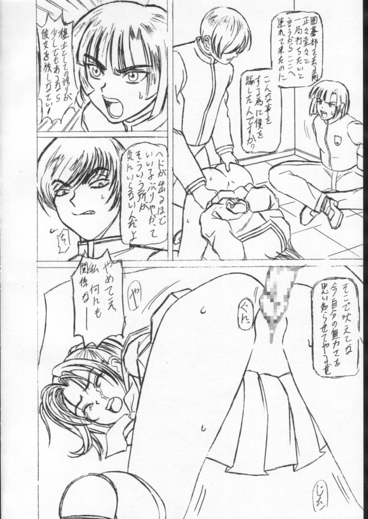 (Cレヴォ30) [しろがね屋 (銀星王)] きろめーとる 11 測量版 (ヒカルの碁)