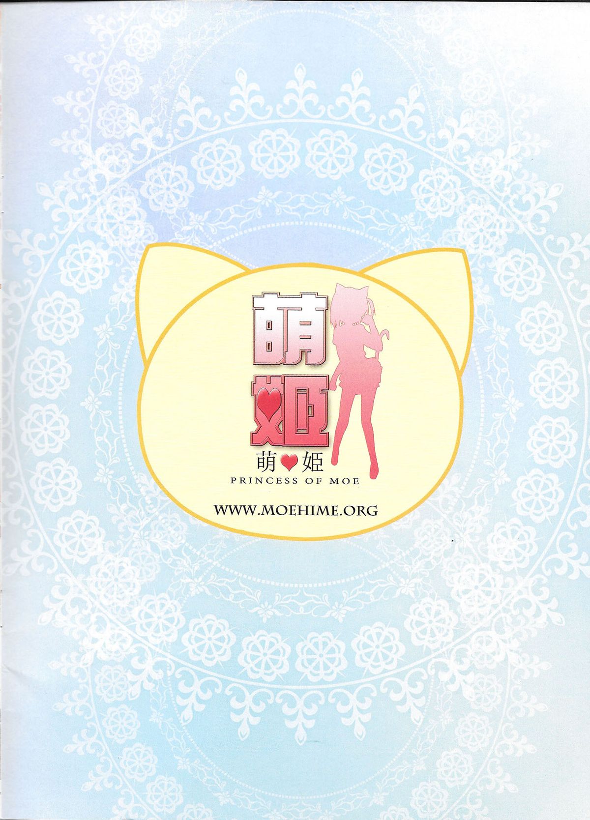 (C85) [萌姫連合 (obiwan, xin)] 変態王子と発情猫。 (変態王子と笑わない猫。) [中国翻訳]