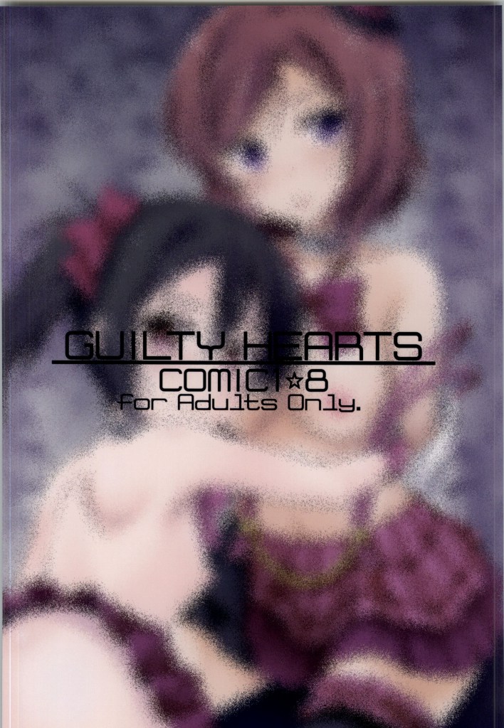 (COMIC1☆8) [GUILTY HEARTS (FLO)] にっこりの呪文 Ver1.5 (ラブライブ!)