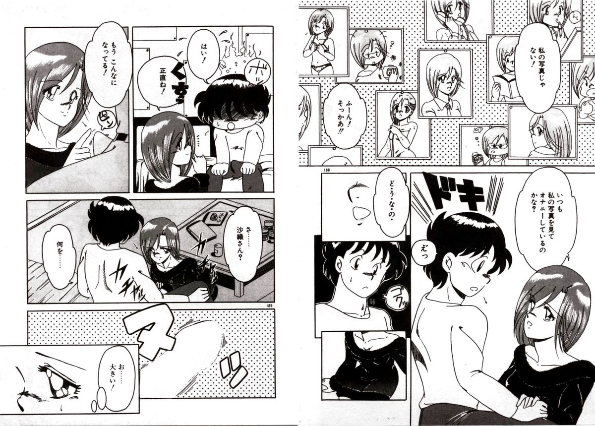 [あきふじさとし] プライベートにご用心