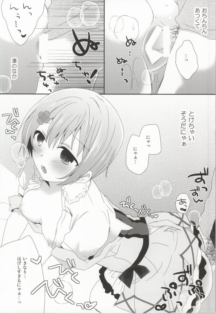 (COMIC1☆8) [モラードログ (室トモハル)] いちゃラブ凛ちゃん (ラブライブ!)