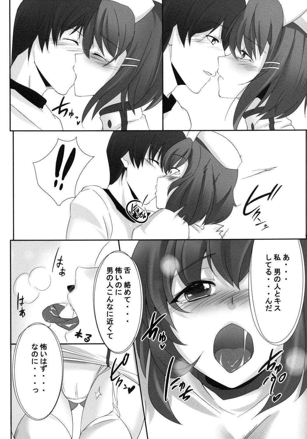 [幻想ハック (ゼフィ)] ドえむとナースさん! (えむえむっ!)