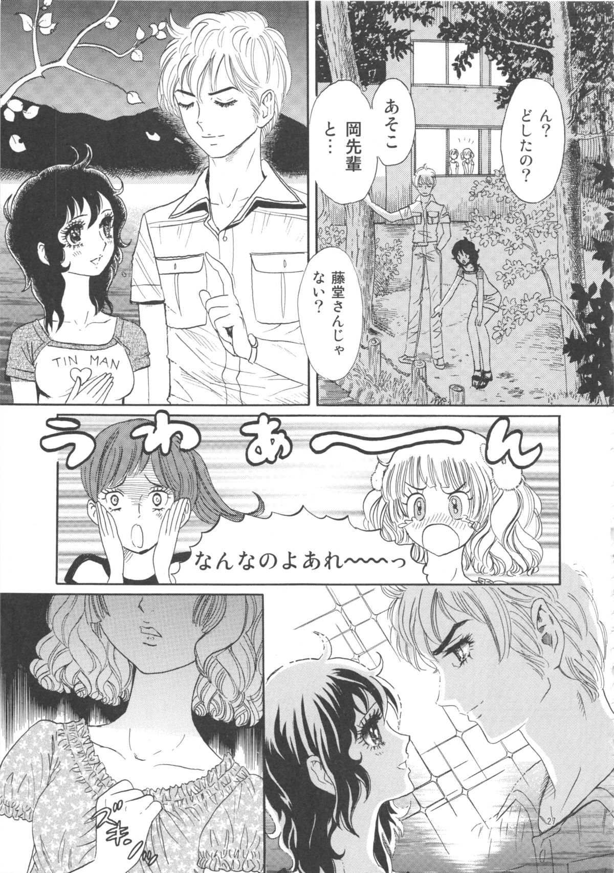 [書肆マガジンひとり (おがわ甘藍)] ひろみをねらえ! -一年生部員・英玲- (エースをねらえ!)