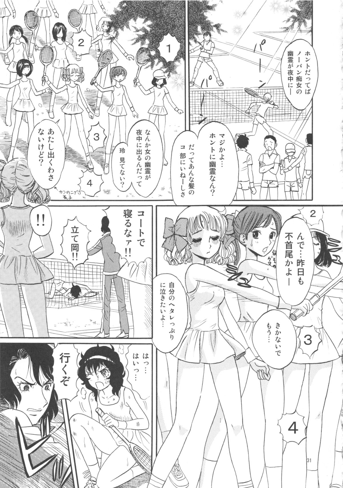 [書肆マガジンひとり (おがわ甘藍)] ひろみをねらえ! -一年生部員・英玲- (エースをねらえ!)