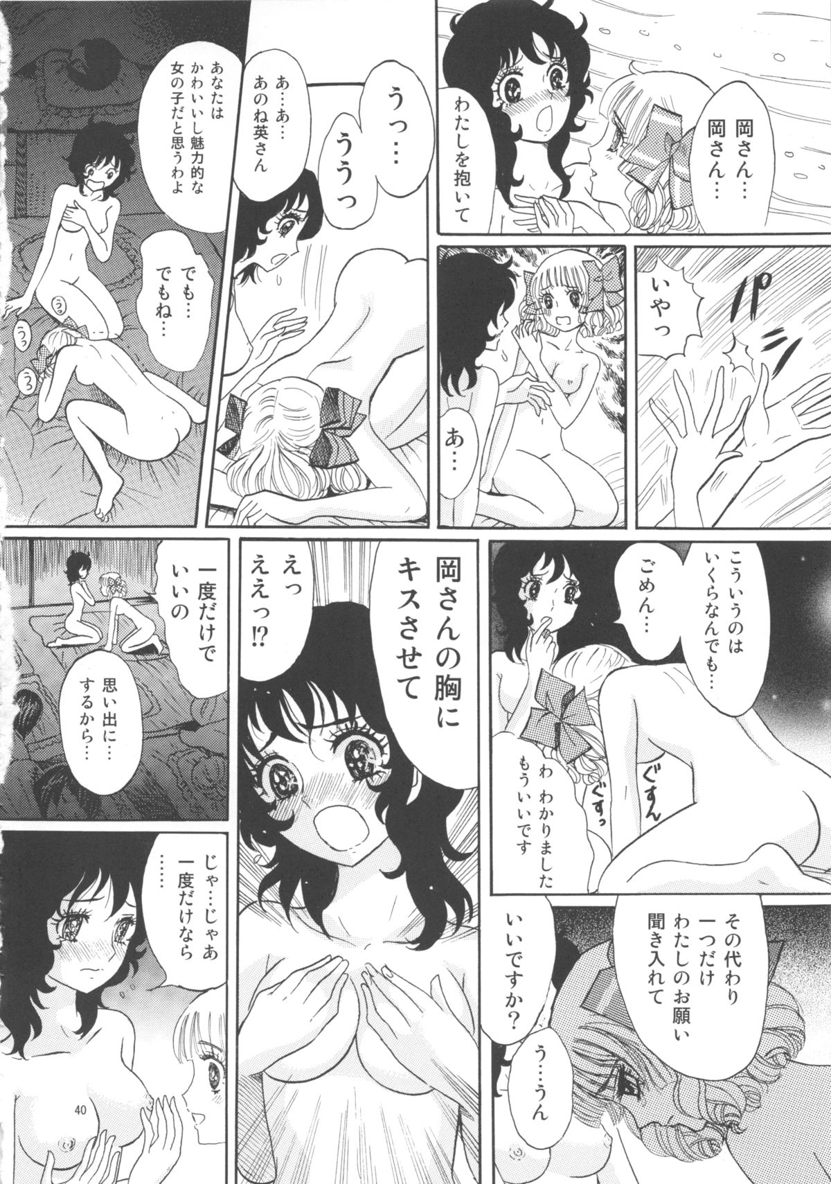 [書肆マガジンひとり (おがわ甘藍)] ひろみをねらえ! -一年生部員・英玲- (エースをねらえ!)