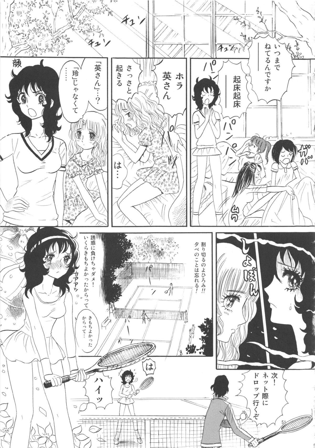 [書肆マガジンひとり (おがわ甘藍)] ひろみをねらえ! -一年生部員・英玲- (エースをねらえ!)