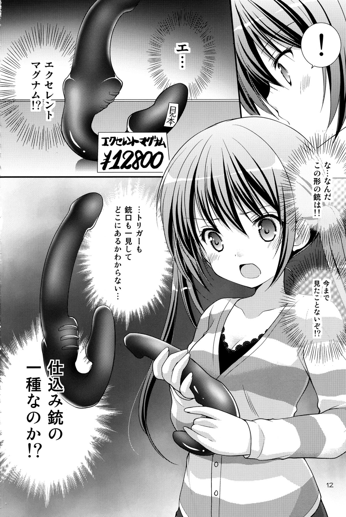 (サンクリ65) [Singleton (あずまゆき)] シャロとリゼの秘密のレッスン (ご注文はうさぎですか?)