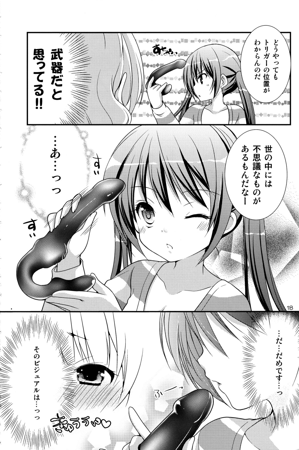(サンクリ65) [Singleton (あずまゆき)] シャロとリゼの秘密のレッスン (ご注文はうさぎですか?)