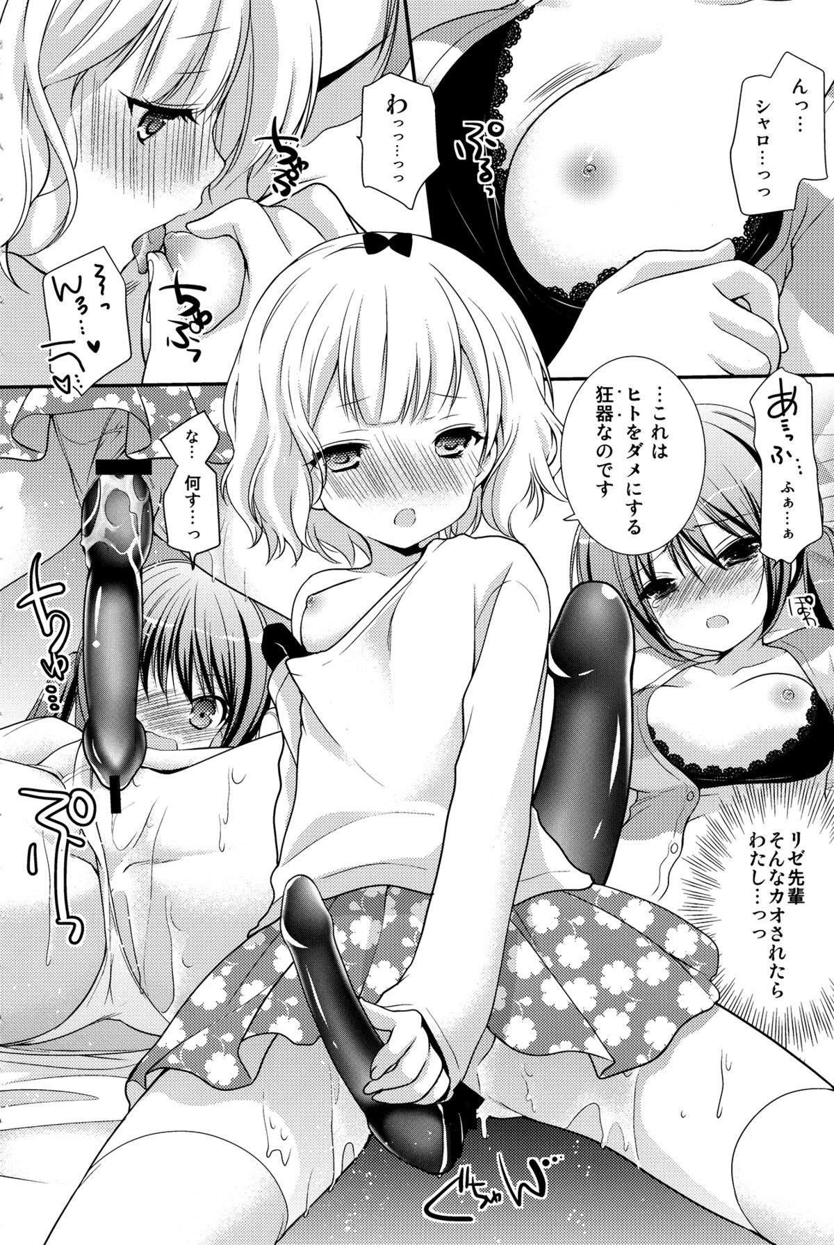 (サンクリ65) [Singleton (あずまゆき)] シャロとリゼの秘密のレッスン (ご注文はうさぎですか?)