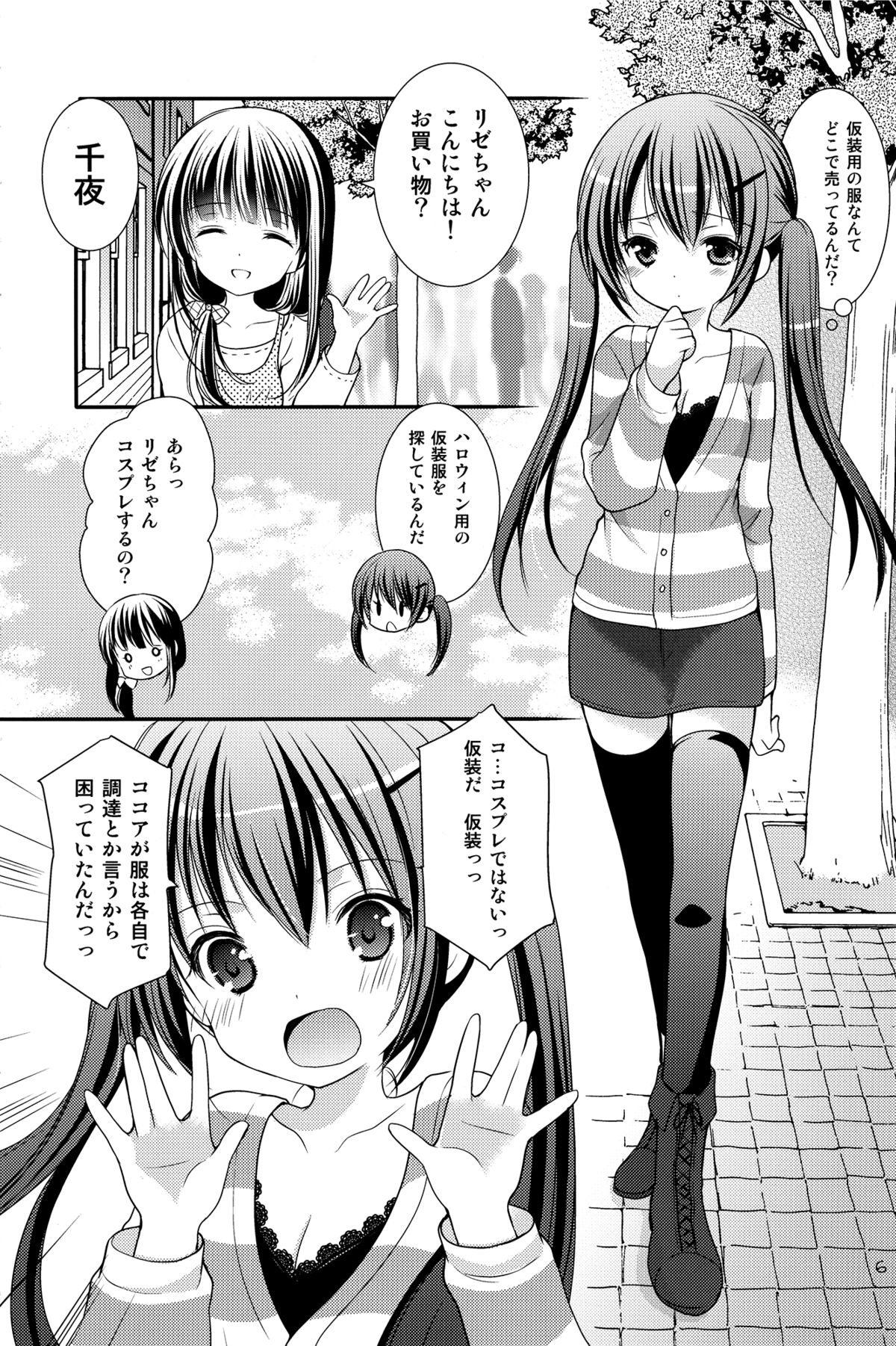 (サンクリ65) [Singleton (あずまゆき)] シャロとリゼの秘密のレッスン (ご注文はうさぎですか?)
