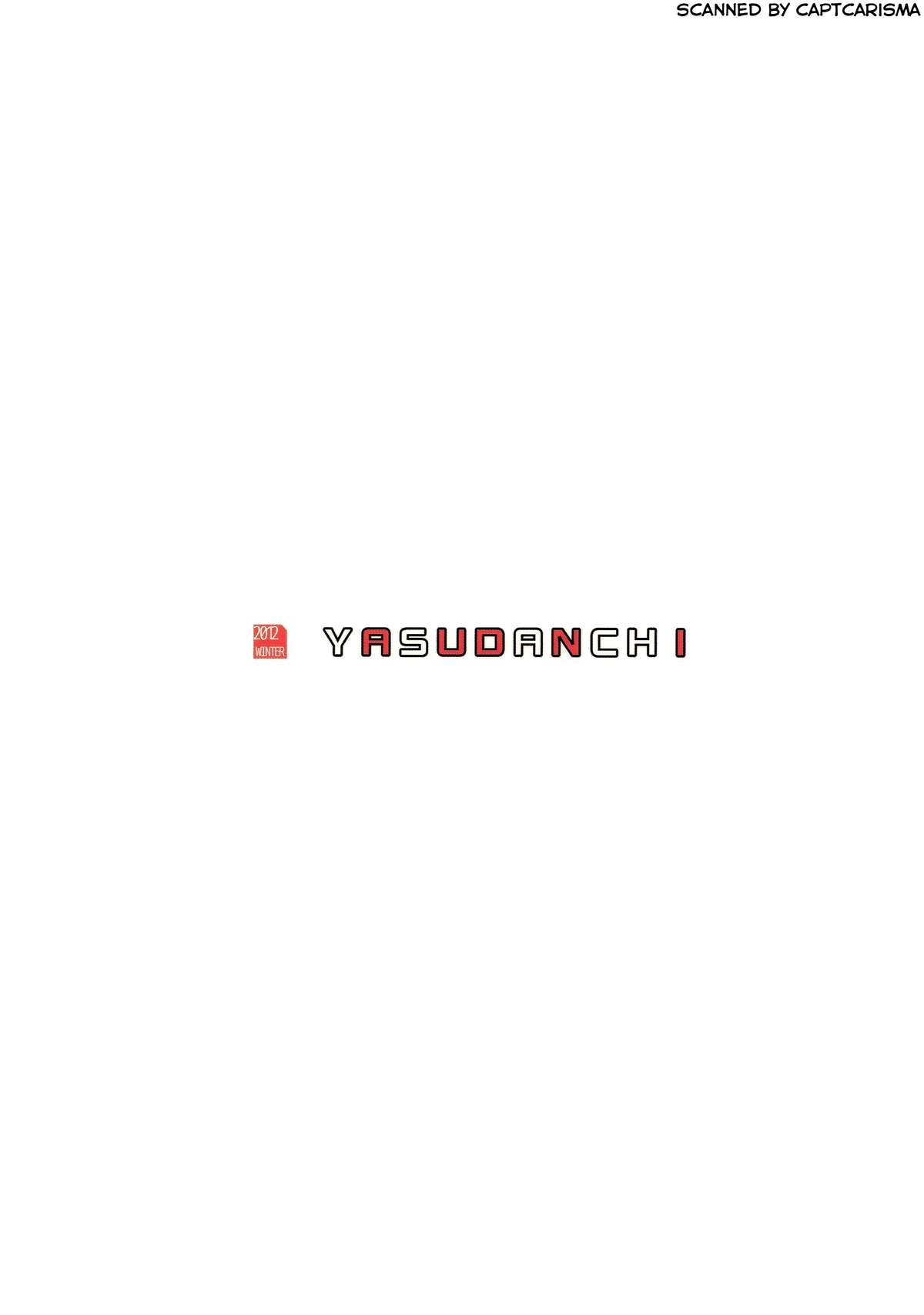 (C83) [ヤスダンチ (YASUDA)] お兄さんこういうの好きですもんね (俺の妹がこんなに可愛いわけがない) [中国翻訳]