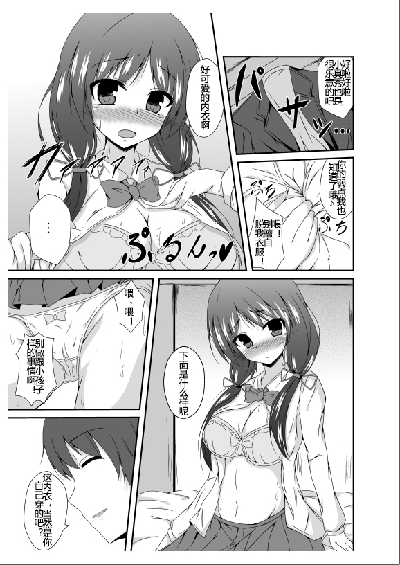 [TSFのF (菜葉)] 父さん孫の顔が見たいっていったよね? [中国翻訳]