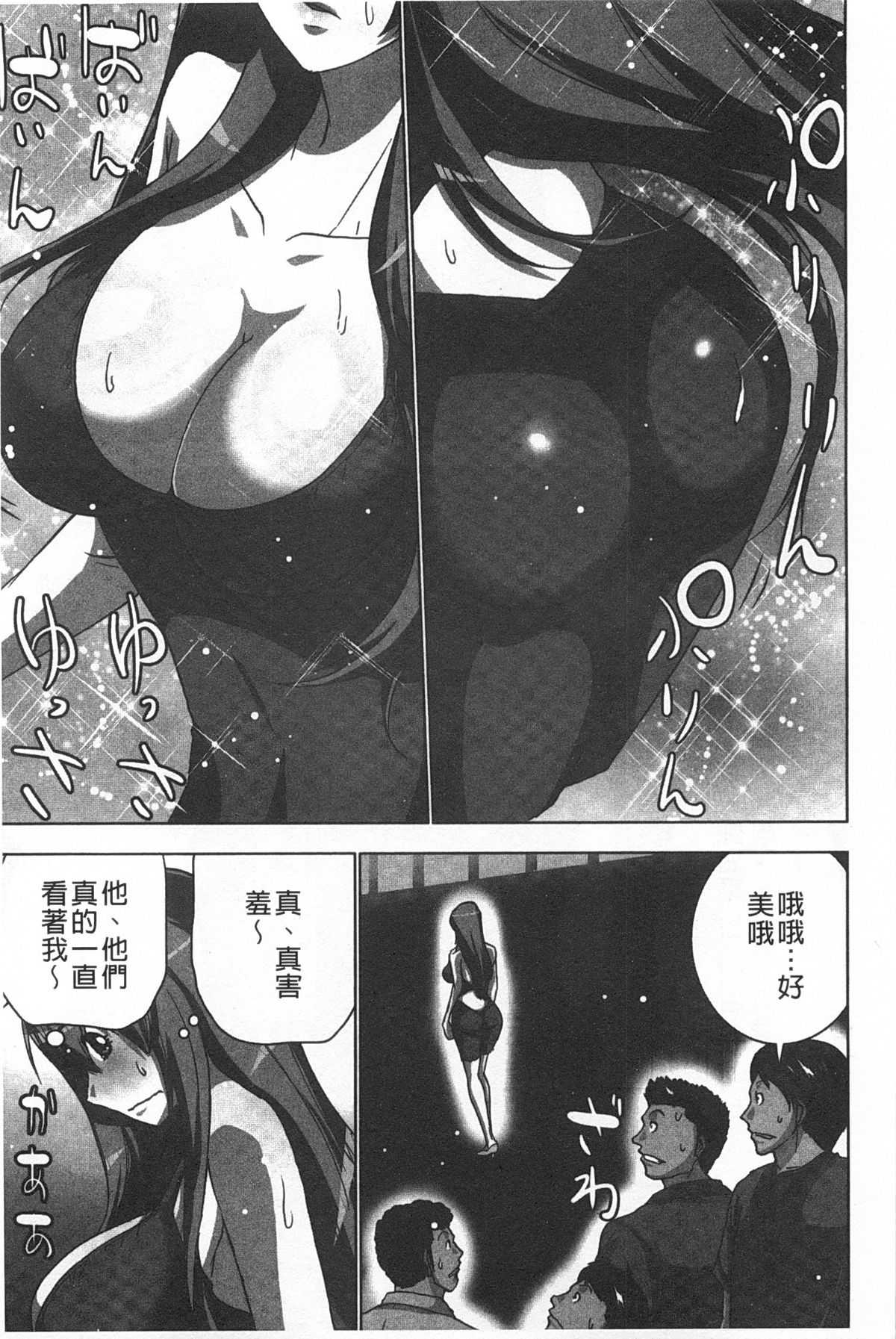 [葵抄] 何度もイっちゃう絶頂エステ [中国翻訳]