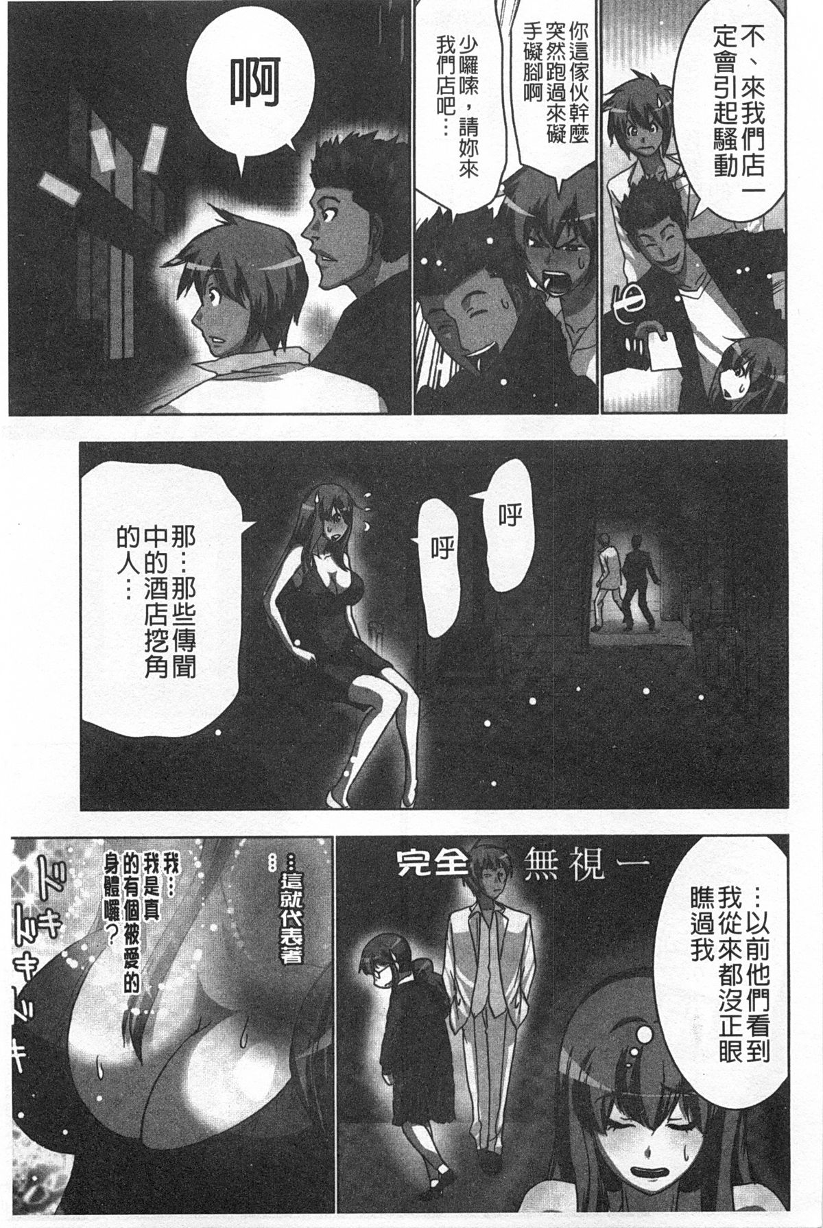 [葵抄] 何度もイっちゃう絶頂エステ [中国翻訳]
