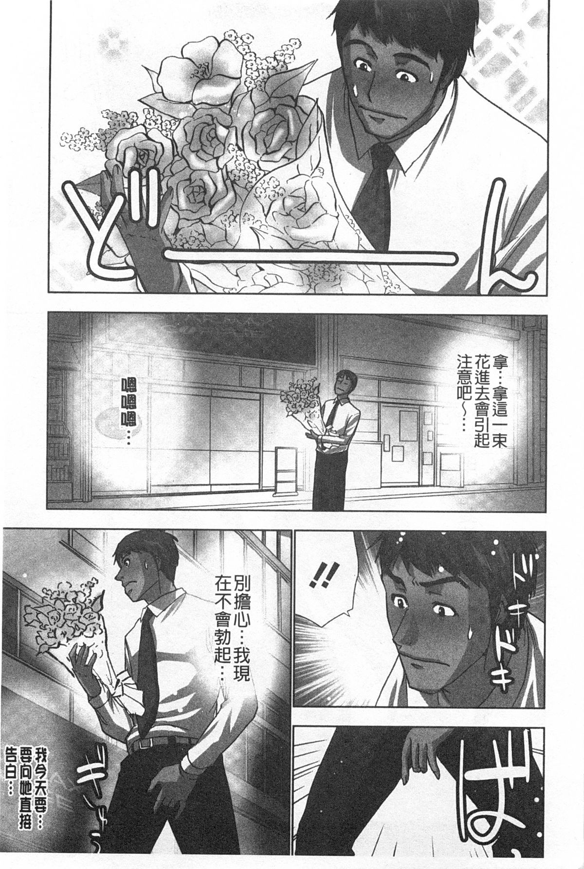 [葵抄] 何度もイっちゃう絶頂エステ [中国翻訳]