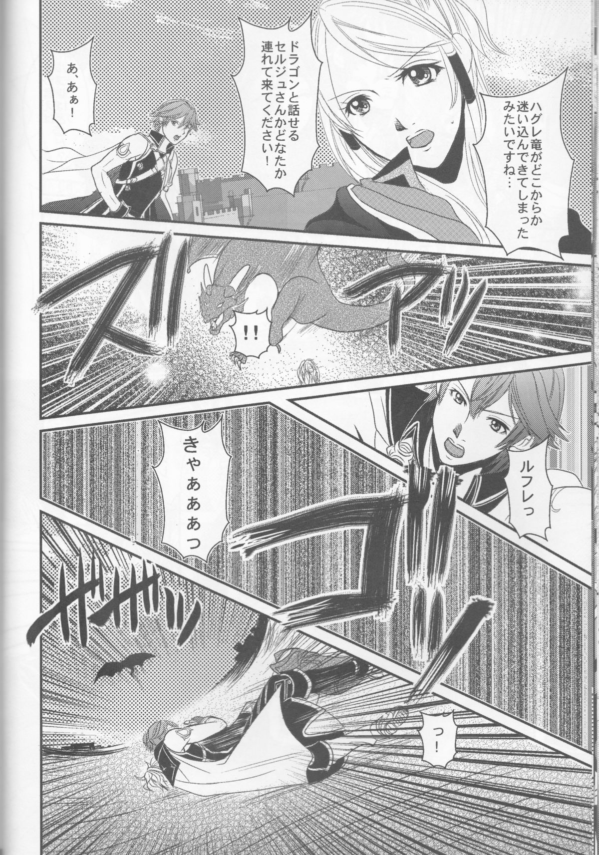 (C83) [あとりえKK (風見圭)] LORD of the RING king of Iris (ファイアーエムブレム)
