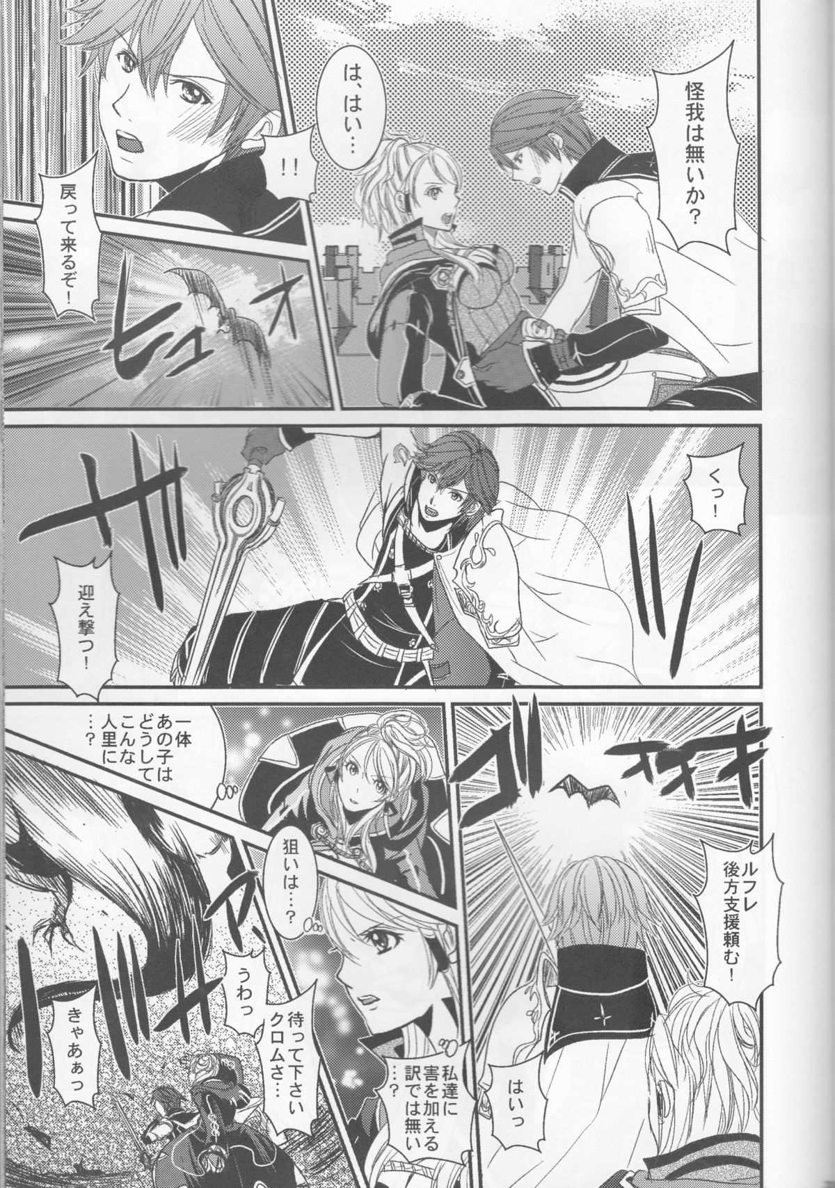 (C83) [あとりえKK (風見圭)] LORD of the RING king of Iris (ファイアーエムブレム)