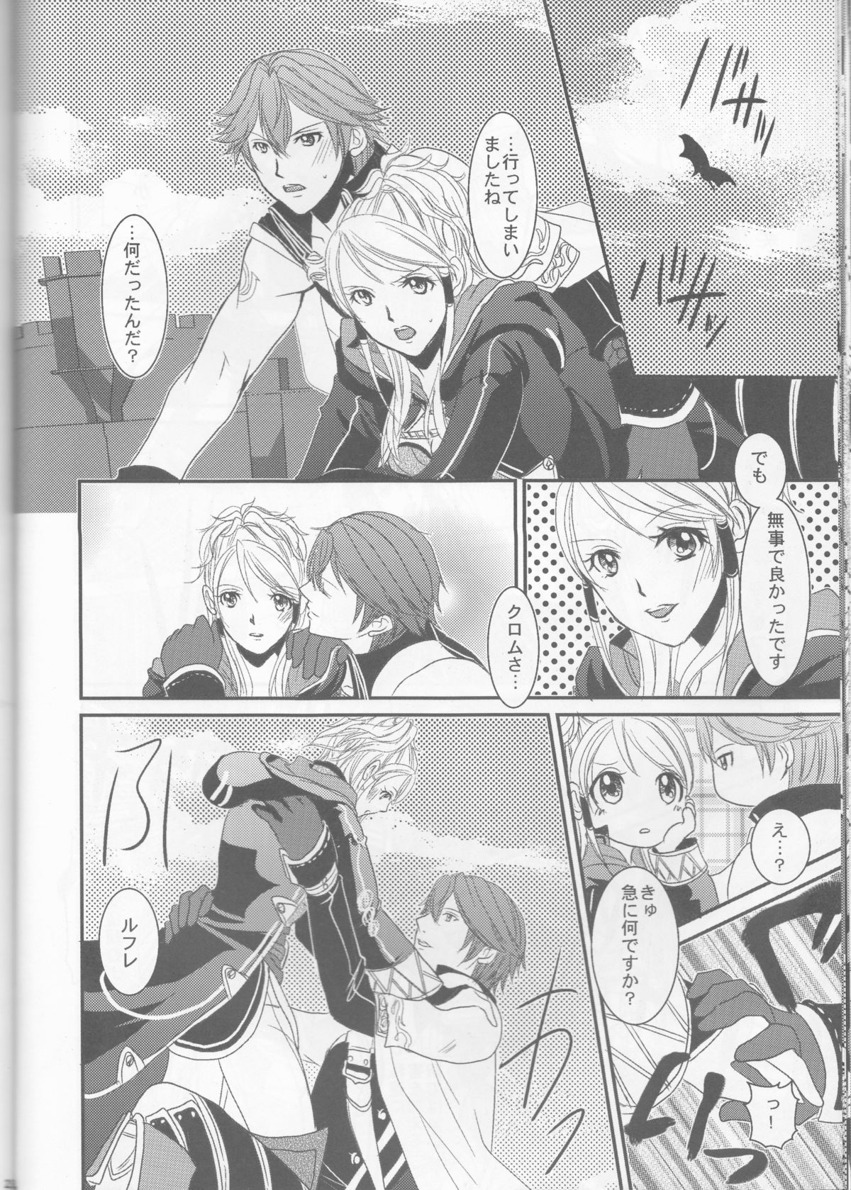 (C83) [あとりえKK (風見圭)] LORD of the RING king of Iris (ファイアーエムブレム)