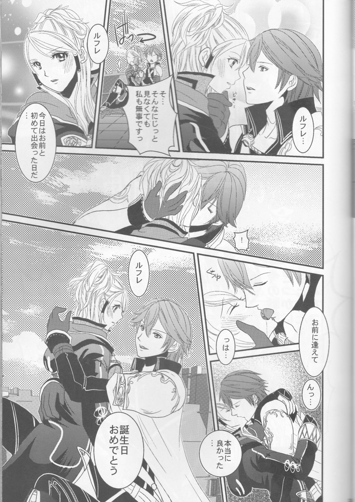 (C83) [あとりえKK (風見圭)] LORD of the RING king of Iris (ファイアーエムブレム)