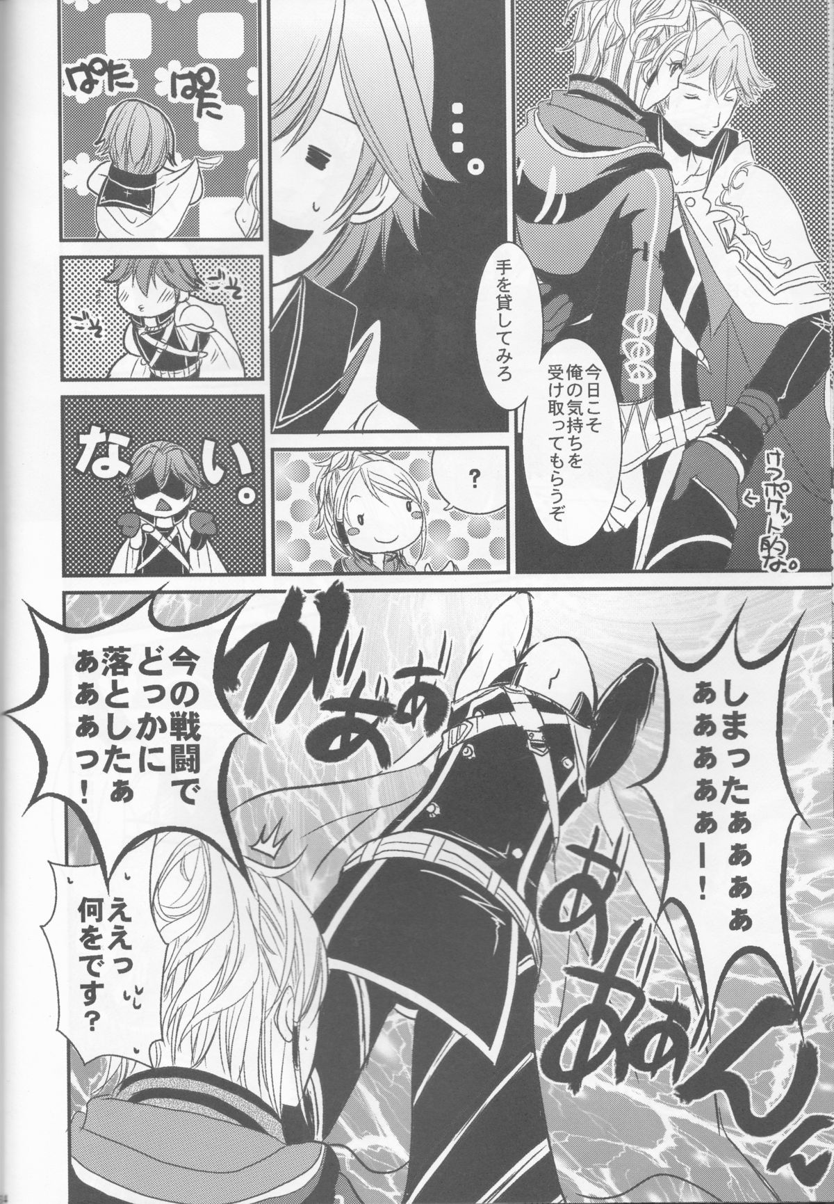 (C83) [あとりえKK (風見圭)] LORD of the RING king of Iris (ファイアーエムブレム)