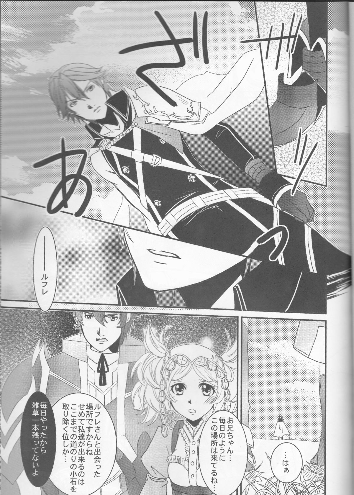 (C83) [あとりえKK (風見圭)] LORD of the RING king of Iris (ファイアーエムブレム)