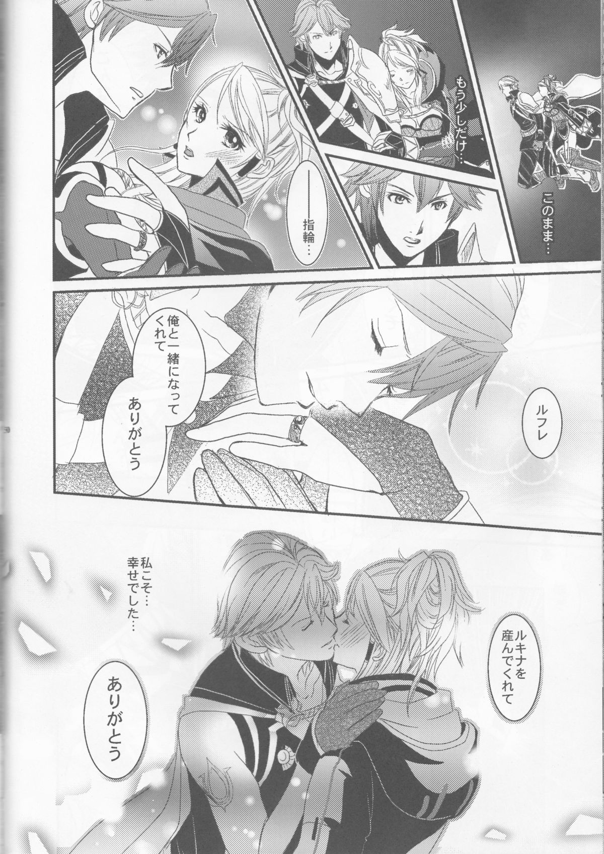 (C83) [あとりえKK (風見圭)] LORD of the RING king of Iris (ファイアーエムブレム)