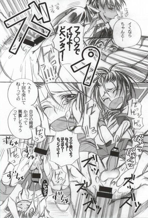 [カナカナ商店街 (りうたがお)] セーラーは戦闘服だ! (ギャグマンガ日和)