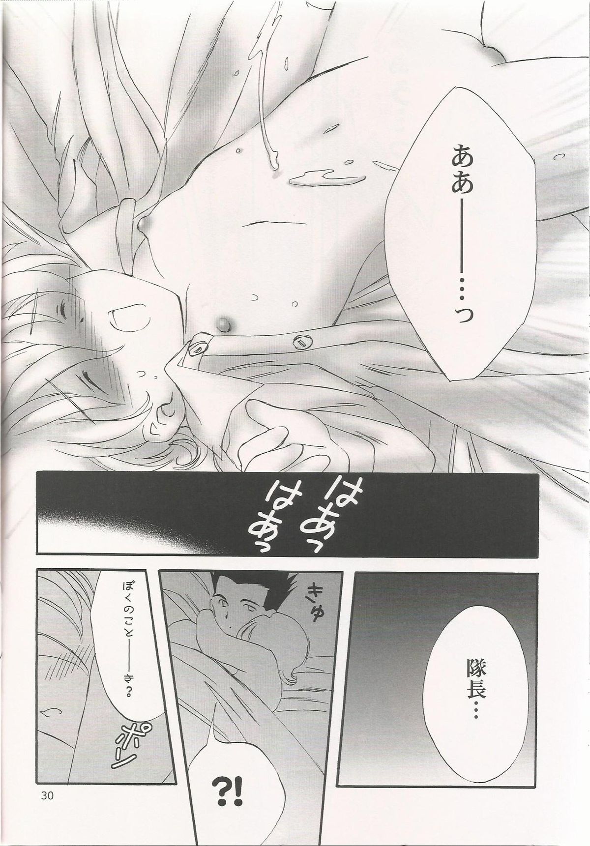 [LUNAFAIRYMIENA (うさぎ)] MILK and HONEY (サクラ大戦)