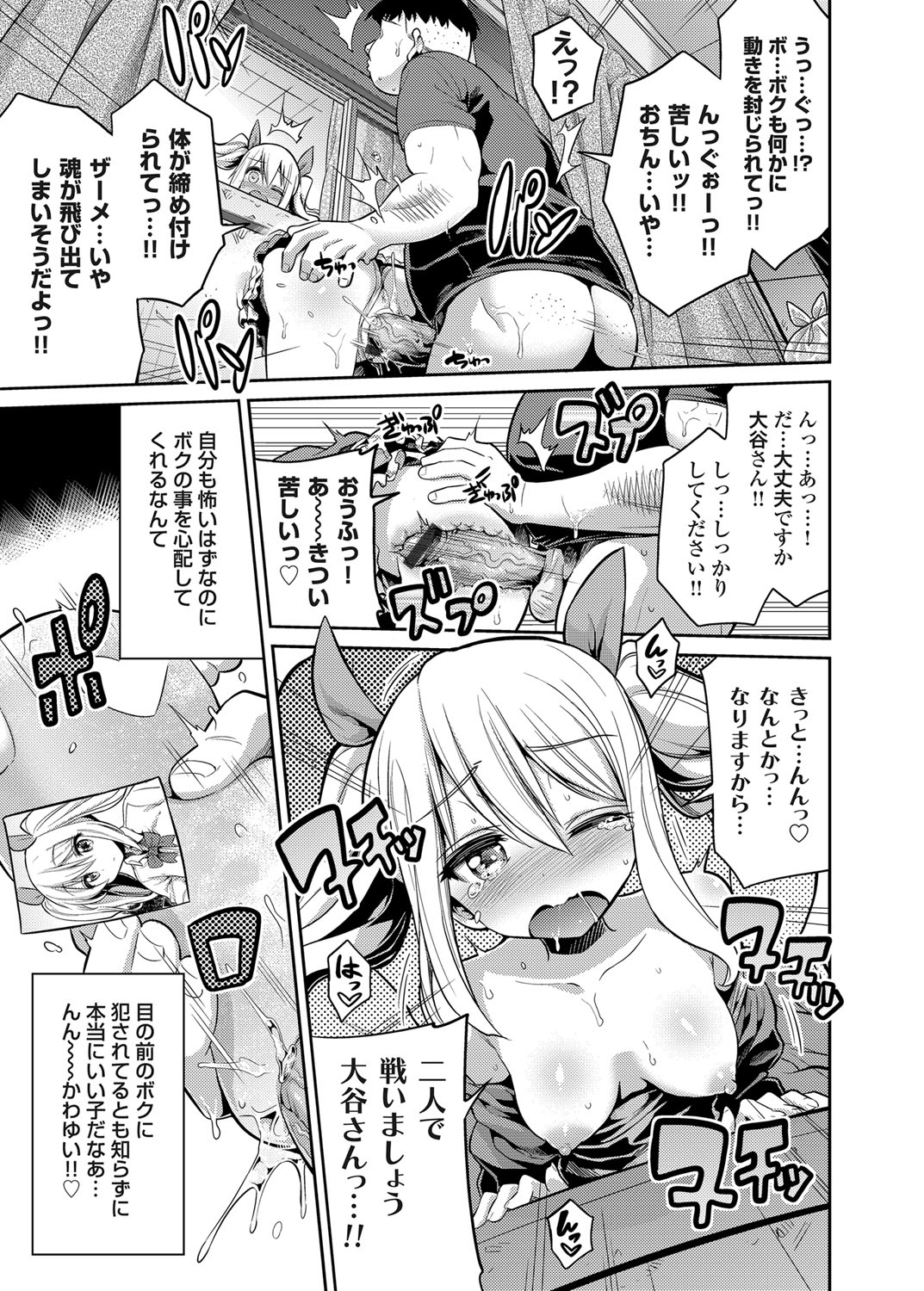 コミックグレープ Vol.13 [DL版]