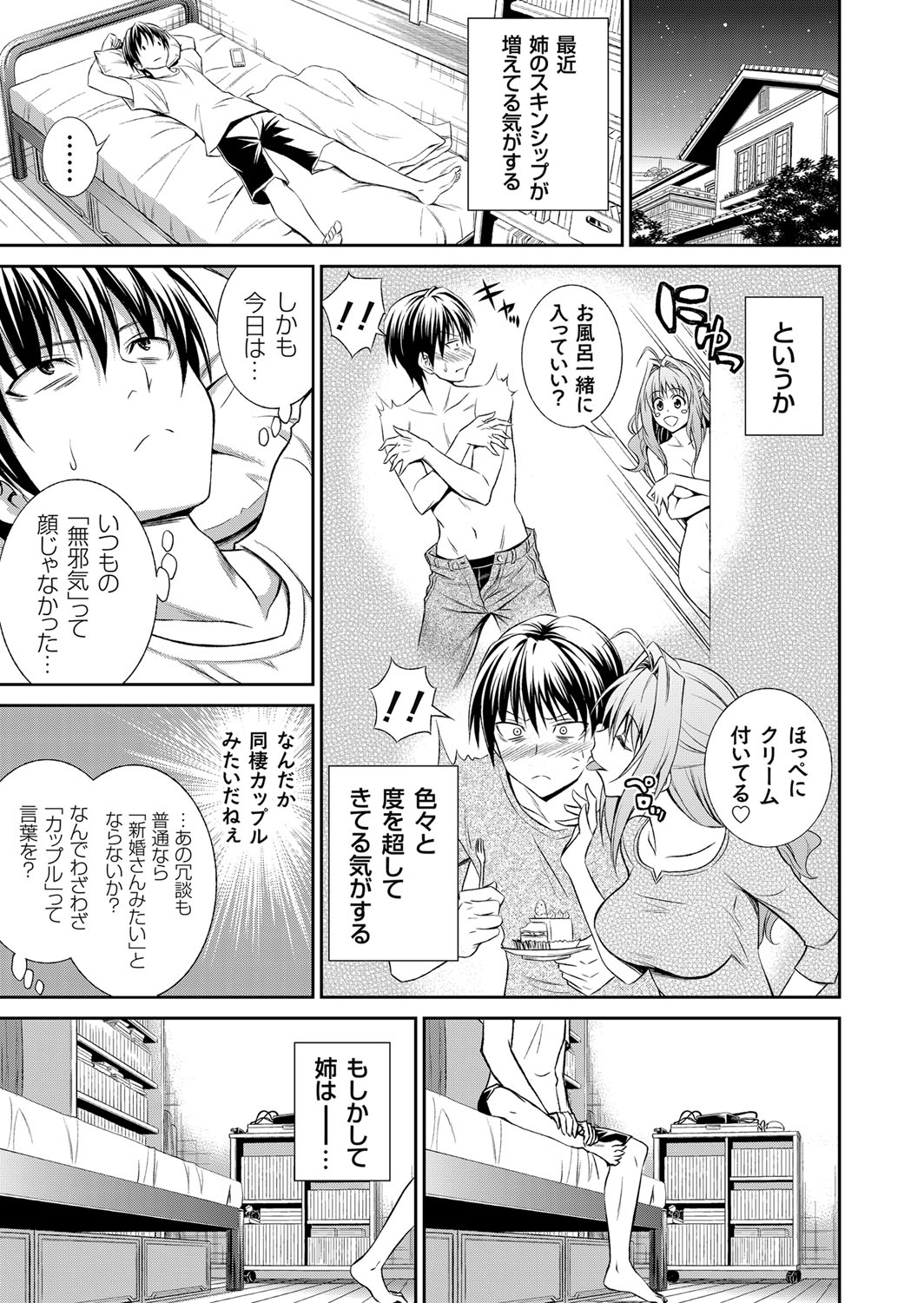 コミックグレープ Vol.13 [DL版]