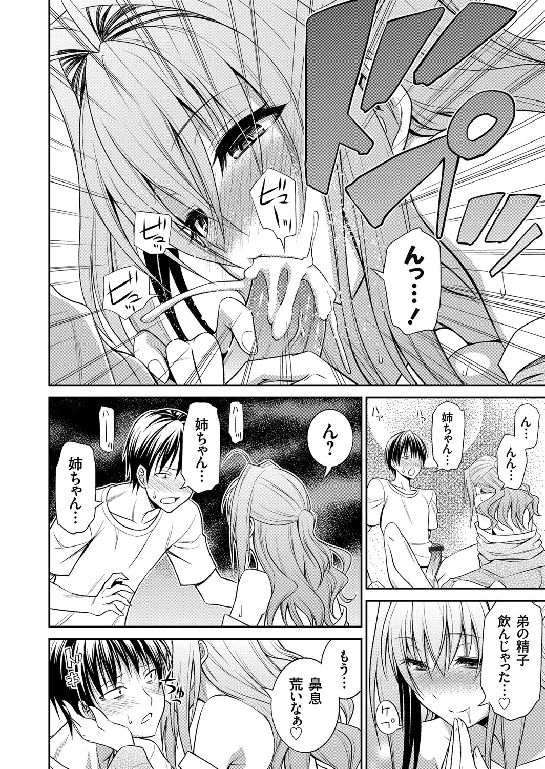 コミックグレープ Vol.13 [DL版]