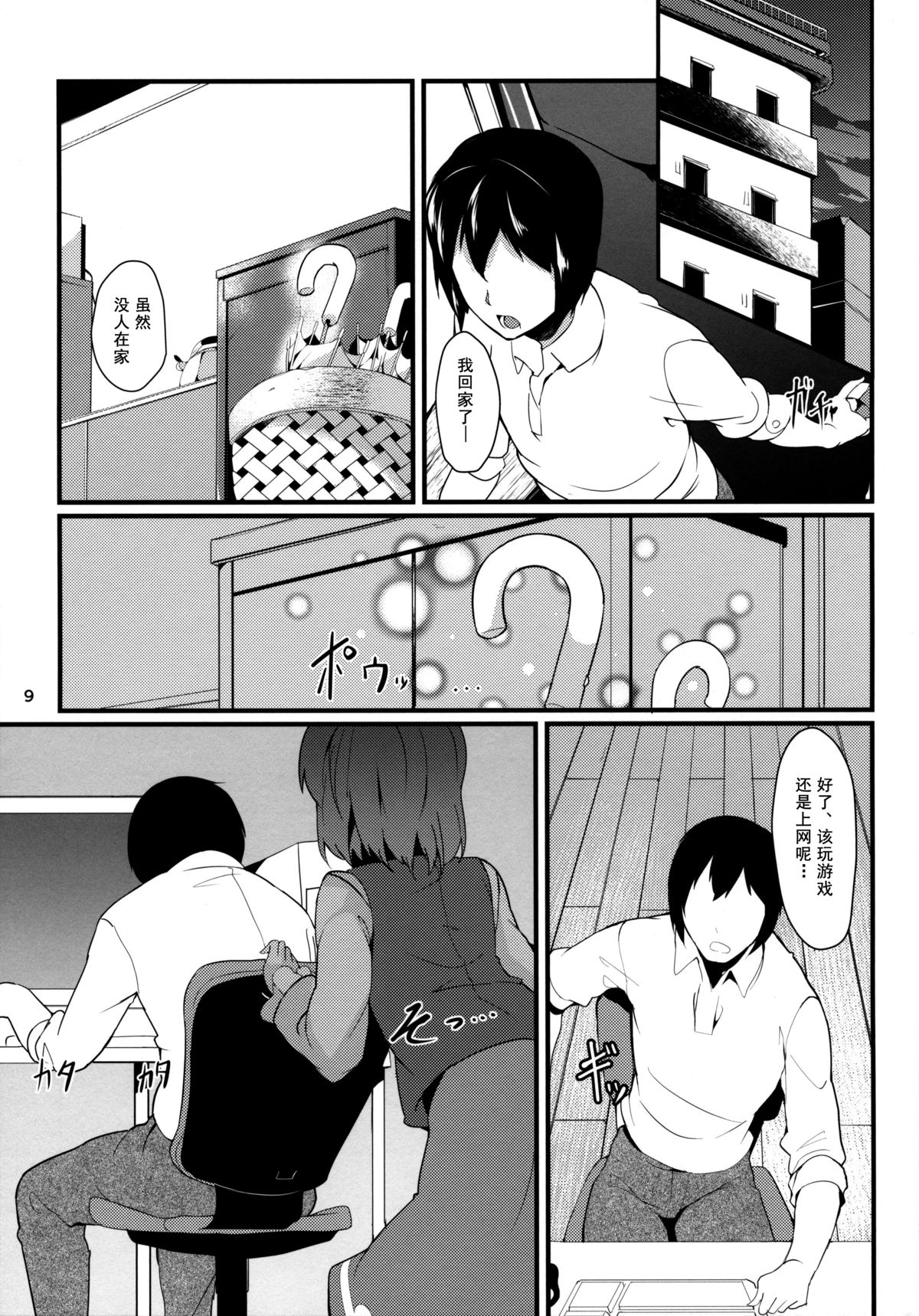 (C86) [てつのおとしご (チロリアン)] 貴方の街の忘れ傘 (東方Project) [中国翻訳]