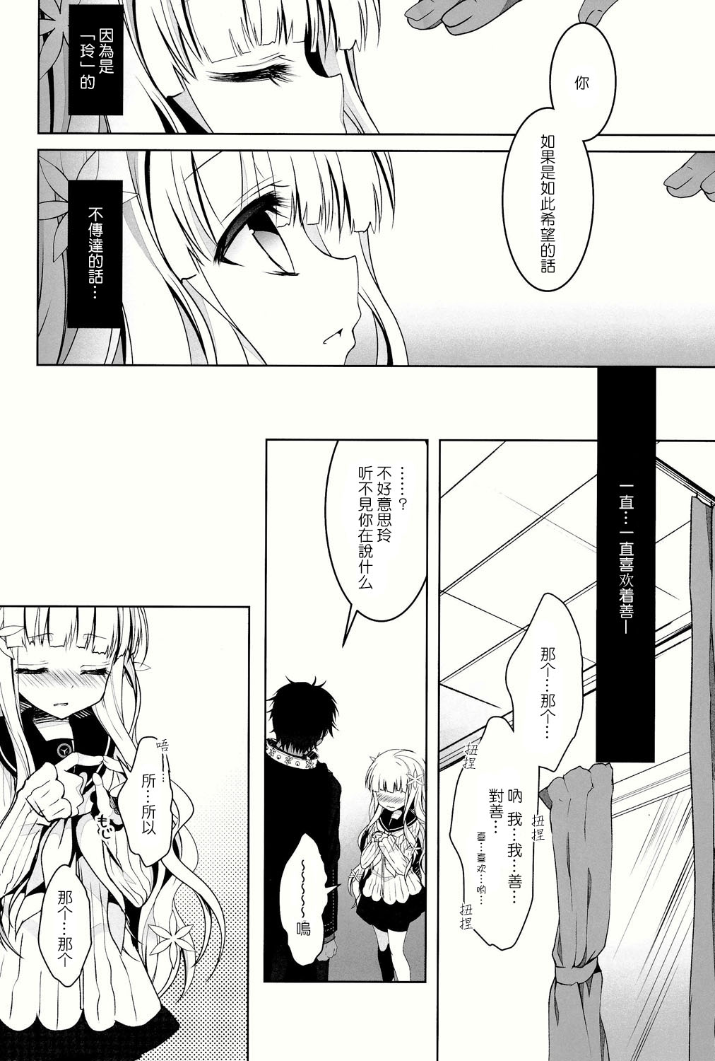 (C86) [純銀星 (たかしな浅妃)] Anamnesis (ペルソナQ) [中国翻訳]